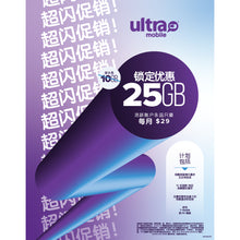 Load image into Gallery viewer, Q2&#39;25 Ultra Flash Sale Promo Window Cling
