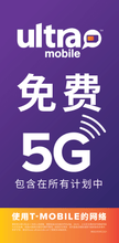 Load image into Gallery viewer, Table Tent - 5G on the TMO Network

