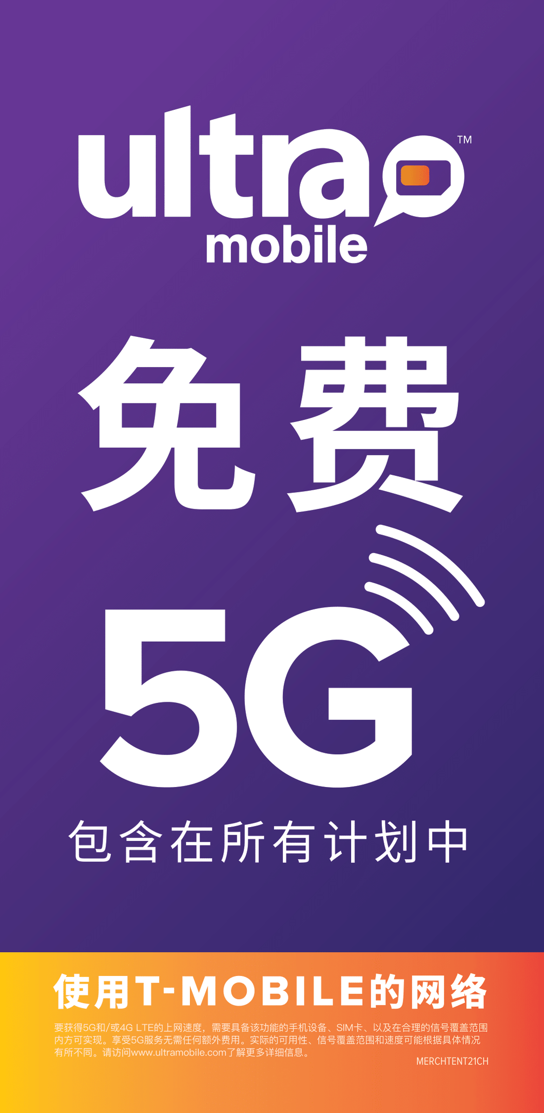 Table Tent - 5G on the TMO Network